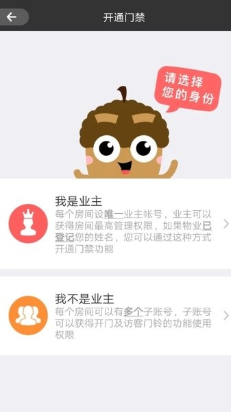 睿视门禁