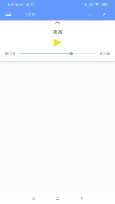 滴答音乐app官网下载安装苹果版  v0.45图1