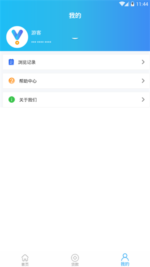 易贷到借款app下载安卓  v2.0图3