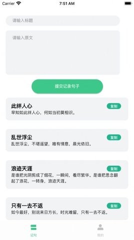 完整大结局小说在线阅读免费全文下载  v1.0.1图1