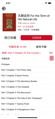 读一读小说最新版  v1.0图1