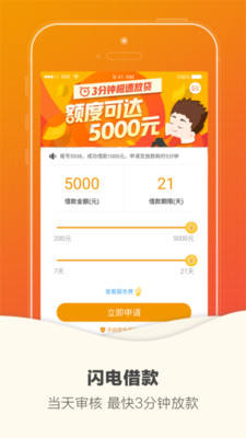 山贷王app下载  v1.0.1图1