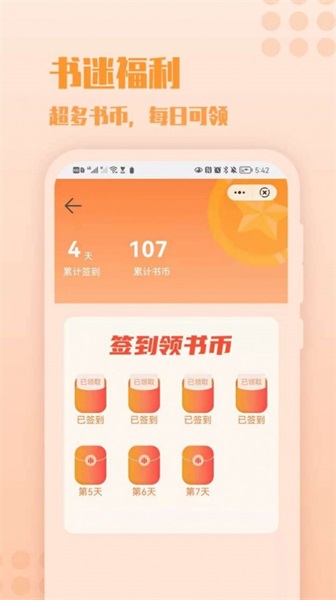 炎豹阅读免费版下载  v1.0图1