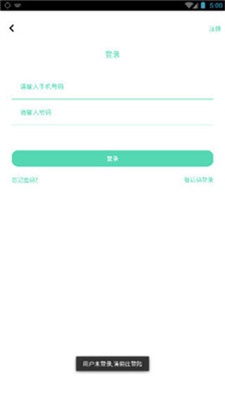 稳妥救急最新版下载安卓版  v1.0图1