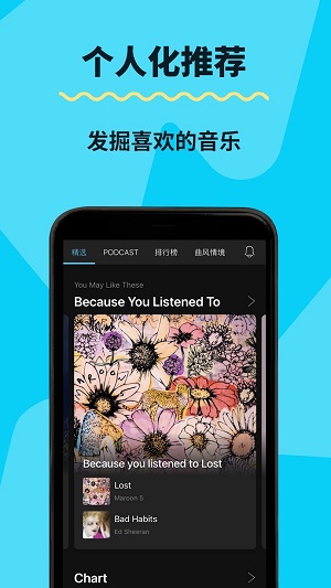 kkbox破解