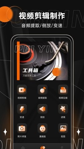 有声书配音下载app  v1.0.0图3