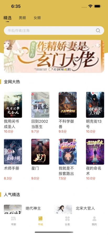 飞马小说网安卓版免费阅读  v1.3图2