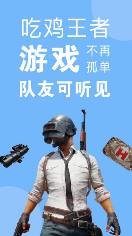 嗨变语音免费版