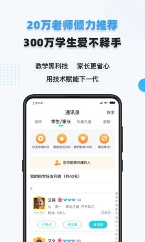 家有学霸  v5.13.11.20230726图2
