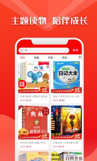 华人书城阅读免费版下载安装苹果版