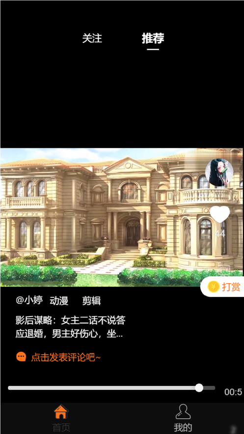 奇妙短视频最新版本下载官网苹果  v1.0.0图2