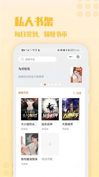 炎豹阅读最新版  v1.0图3