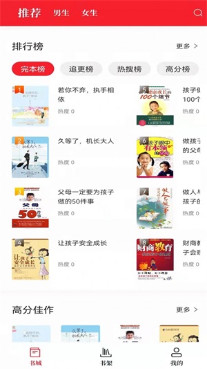 红楼小说安卓版在线阅读下载安装