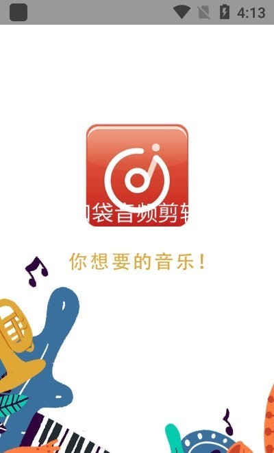 伴奏提取app下载苹果版  v1图1