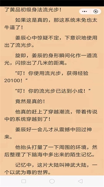 纸墨小说安卓版下载最新版本
