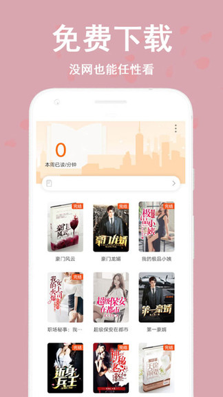 宅书屋最新版本下载安装  v6.2图3