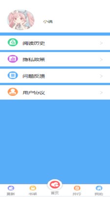 飞卢有声小说最新版本下载安装免费  v1.0.0图1