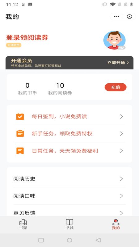 鹿鸣小说安卓版