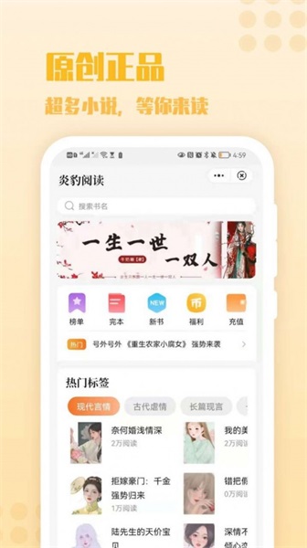 炎豹阅读最新版