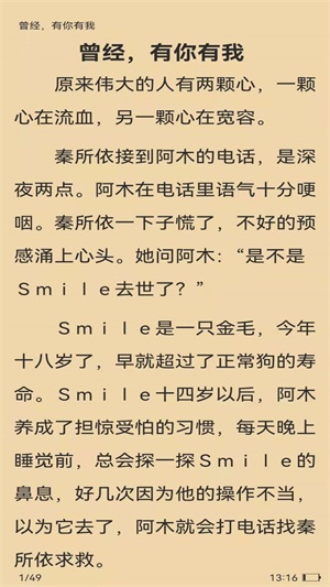 红楼小说安卓版在线阅读下载安装  v1.0图1