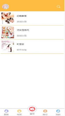 飞卢有声小说免费版在线收听全文阅读