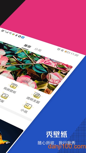 秀壁纸  v3.5.0图2
