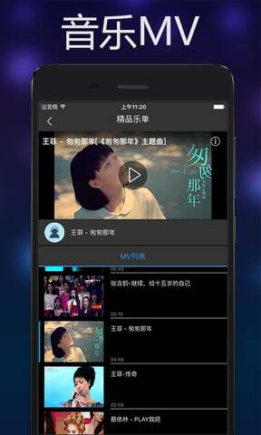 音乐雷达软件下载安装手机版下载  v3.0.4图2