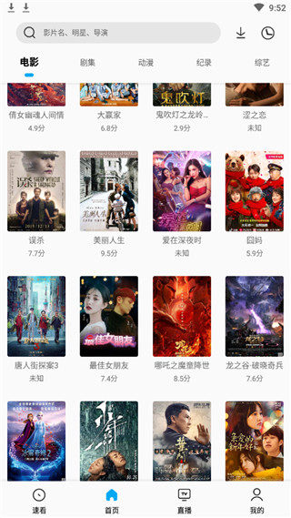 鹰王TV最新版  v5.2.1图1