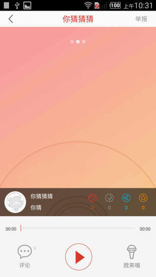 哼哼音乐官网下载安装手机版免费听歌软件  v1.13图1