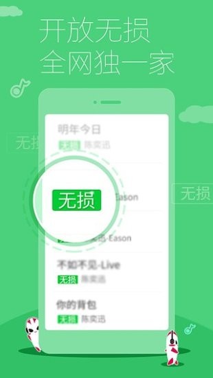多米音乐播放器下载免费版苹果  v6.9.2.01图3