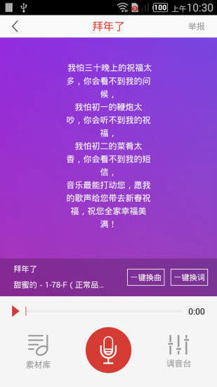 哼哼音乐官网下载安装手机版免费听歌软件  v1.13图3