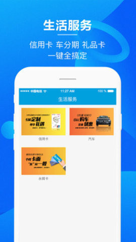 永辉金融官网下载安装手机版app  v3.0.6图1