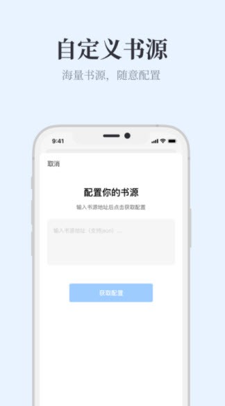 蓝海搜书小说搜索  v1.22.18图1