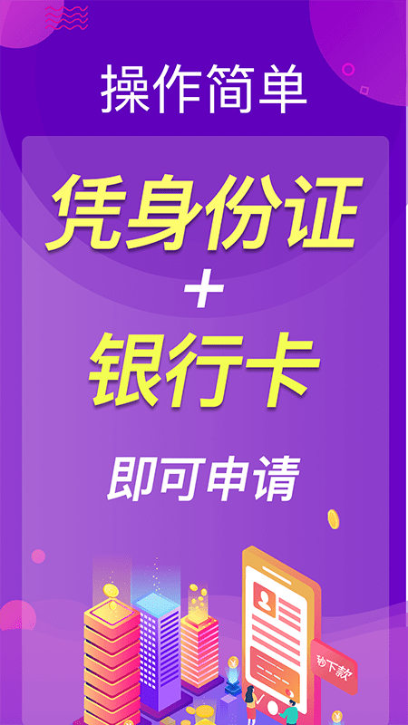 樱木花道借款2024  v2.1.0图4