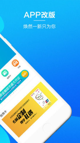 永辉金融官网下载安装手机版app  v3.0.6图2