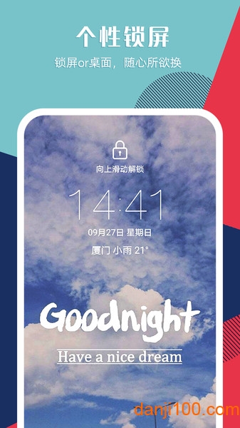秀壁纸  v3.5.0图3