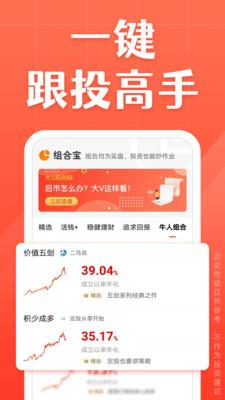 天天基金百度百科  v6.4.5图1