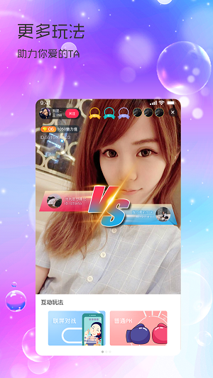 冰糖直播手机版  v5.2图1