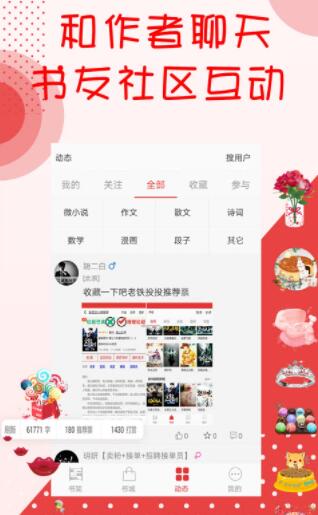 阅听小说免费版下载安装苹果手机  v2.5.9图3