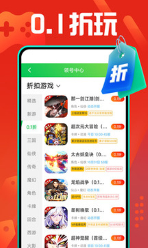 九妖9.1免费版安装苹果手机  v8.2.5图1