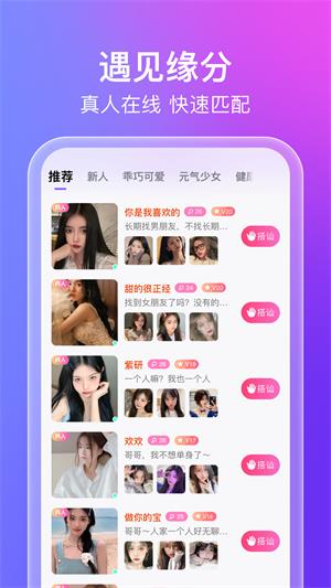 蜜意约会交友最新版本下载安装  v1.7.6图3