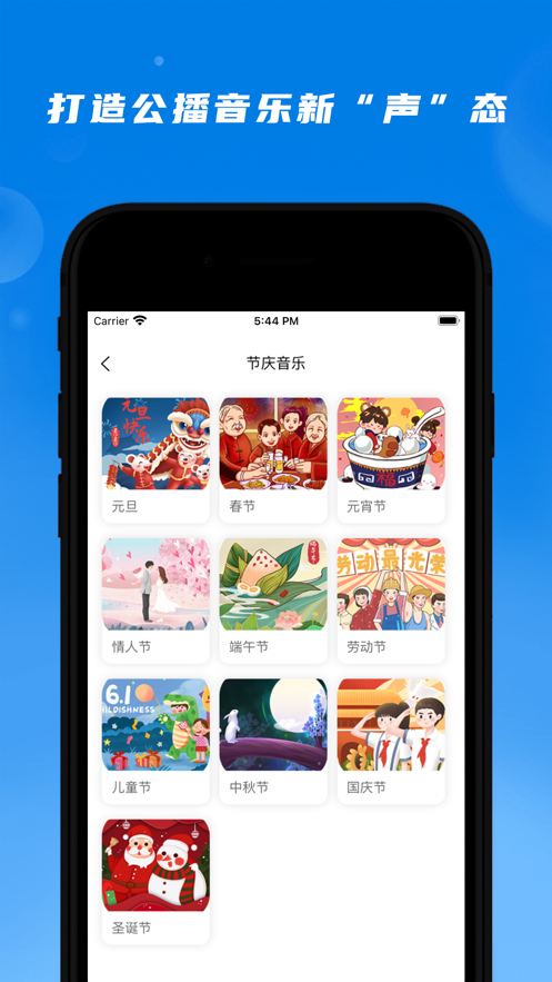 公播音乐软件下载安装手机版最新版免费