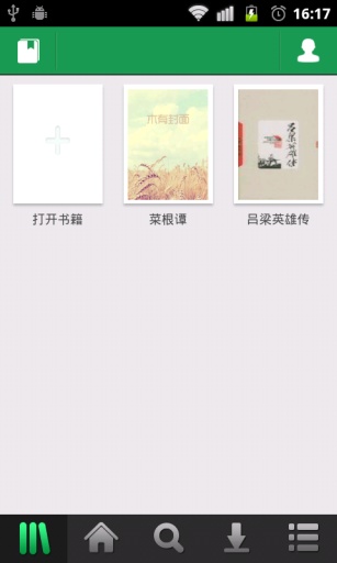 墨香书客最新版  v1.0.0图2