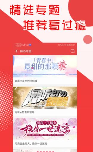 阅听小说免费版下载安装官网最新版手机