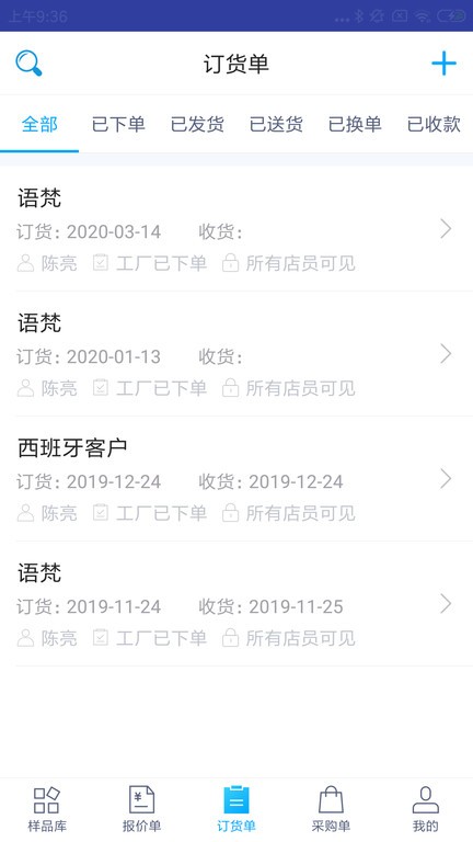 凌壹店面版  v1.7.6图3
