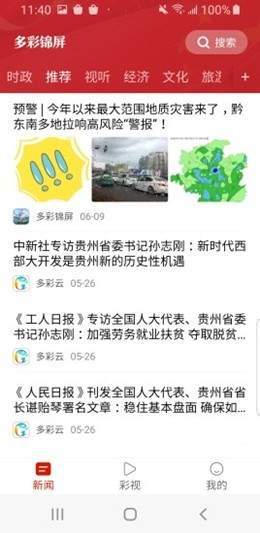 多彩锦屏安卓版下载安装最新版手机软件免费  v1.3.1图1