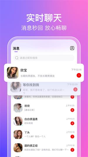 蜜意约会交友最新版本下载安装