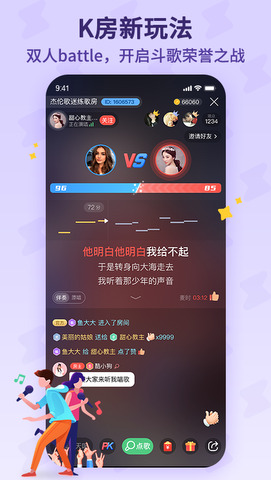 酷狗唱唱下载安装免费  v1.6.2图1