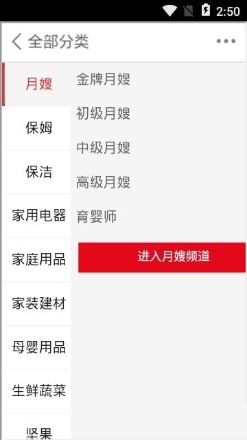 今管家app  v1.1.10图1
