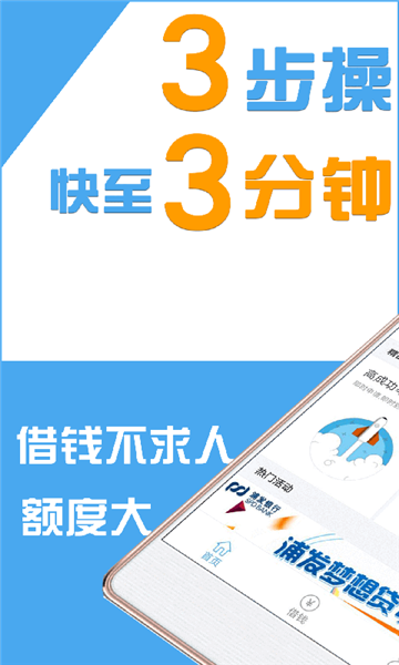 借钱帮手app下载苹果版安装